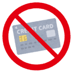 クレジットカードお断りのマーク