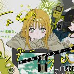 さよならワンダーラビット