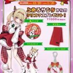 深層クリスマス2024